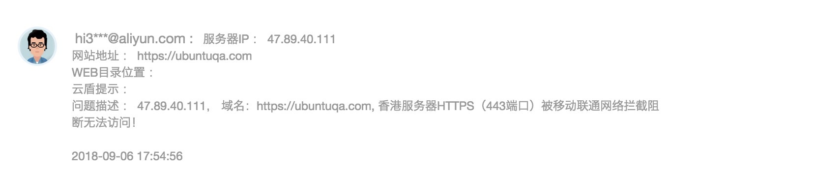HTTPS 无法访问